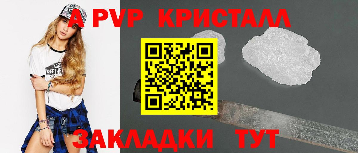 А ПВП мука Ступино