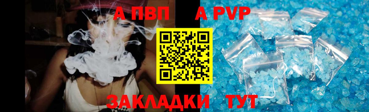 Ступино  A-PVP  A-PVP крисы CK  A PVP СК  Вход с VPN  Alpha PVP крисы CK 