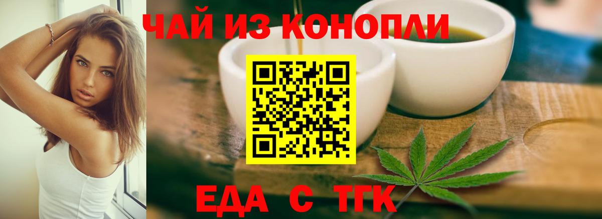 Canna-Cookies конопля Ступино