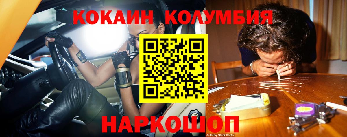 Кокаин Эквадор Ступино