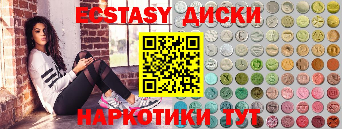 ЭКСТАЗИ  Ecstasy XTC  Вход с VPN  мега вход  ЭКСТАЗИ TESLA  Ступино 
