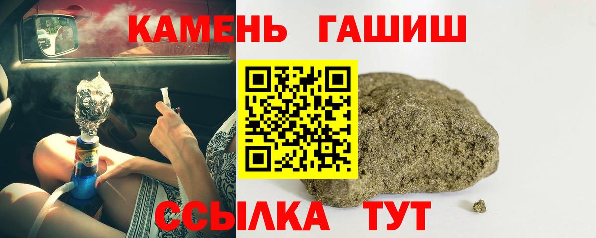 ГАШ Изолятор  Гашиш гарик  Вход с VPN  Ступино 