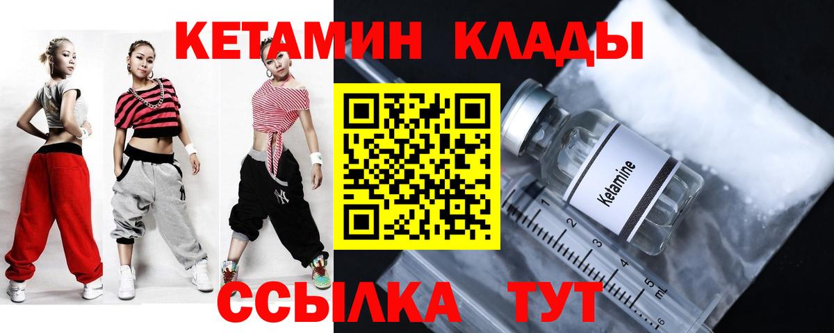 Кетамин VHQ Ступино