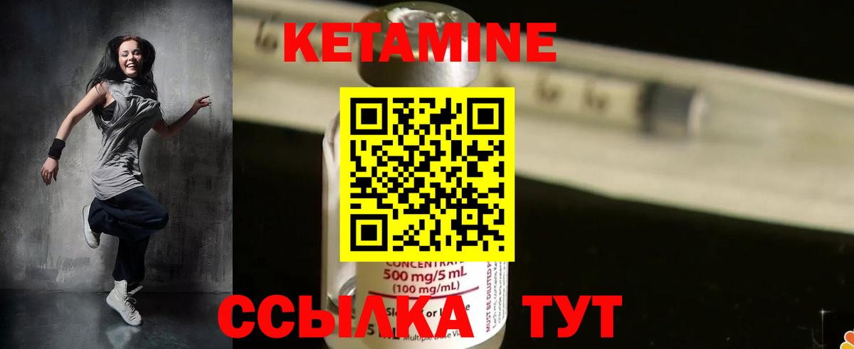 Кетамин VHQ  Вход с VPN  Ступино 