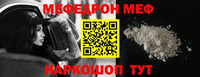 мяу мяу кристалл Бузулук