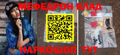 мяу мяу кристалл Бузулук