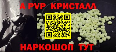мяу мяу кристалл Бузулук
