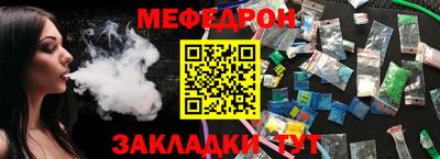 мяу мяу кристалл Бузулук