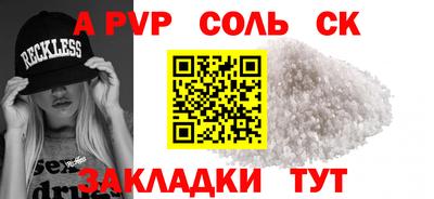 ALPHA PVP Будённовск