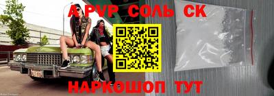 ALPHA PVP Будённовск