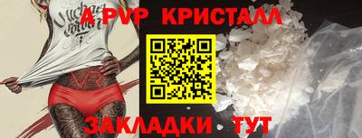 мяу мяу кристалл Бузулук