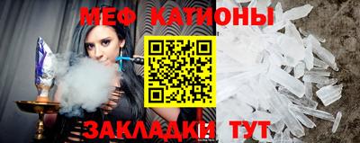 мяу мяу кристалл Бузулук