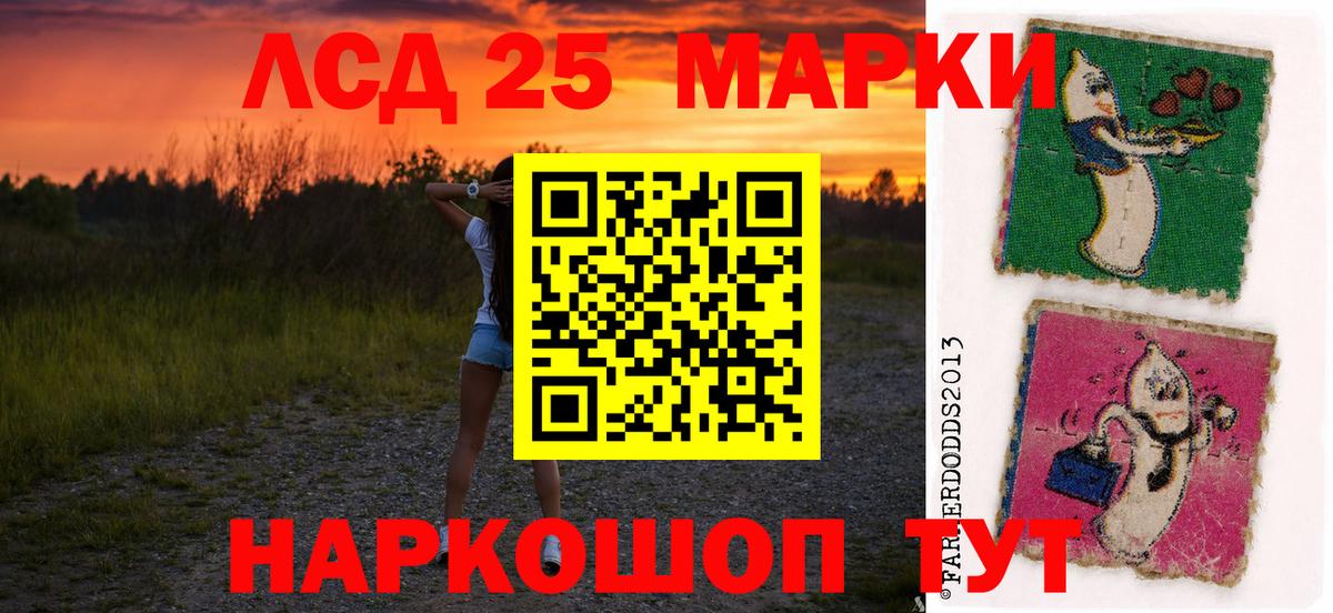 ЛСД экстази кислота Ступино