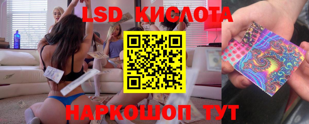 LSD-25 экстази кислота  ЛСД экстази кислота  Вход с VPN  Ступино 