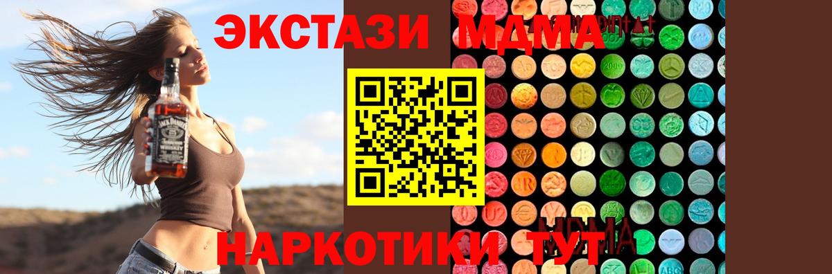 Ступино  MDMA кристаллы  МДМА  Вход с VPN 