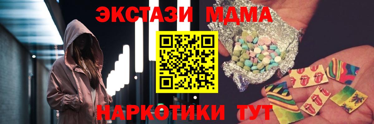 МДМА crystal Ступино