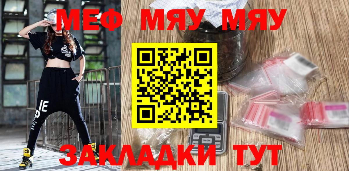 Ступино  МЕФ  Вход с VPN  Мефедрон  МЕФ кристаллы  Меф mephedrone 