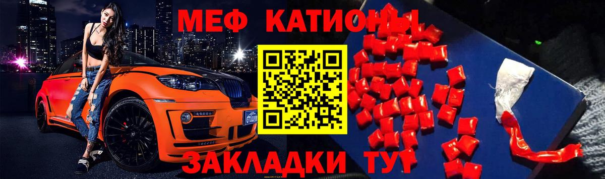 Меф мяу мяу Ступино