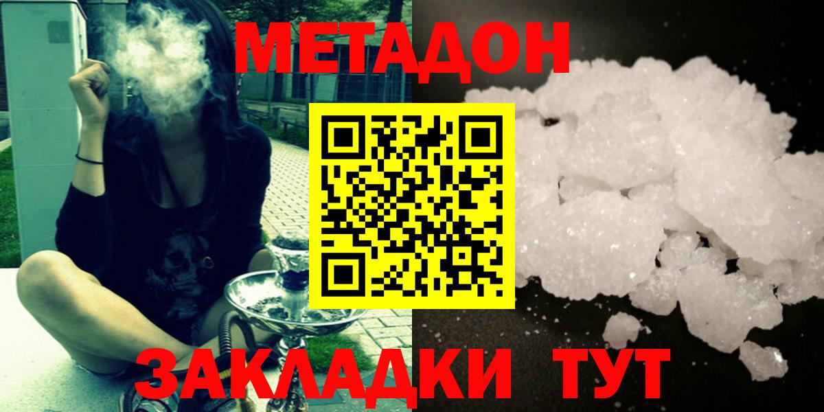 МЕТАДОН VHQ  Вход с VPN  Ступино 