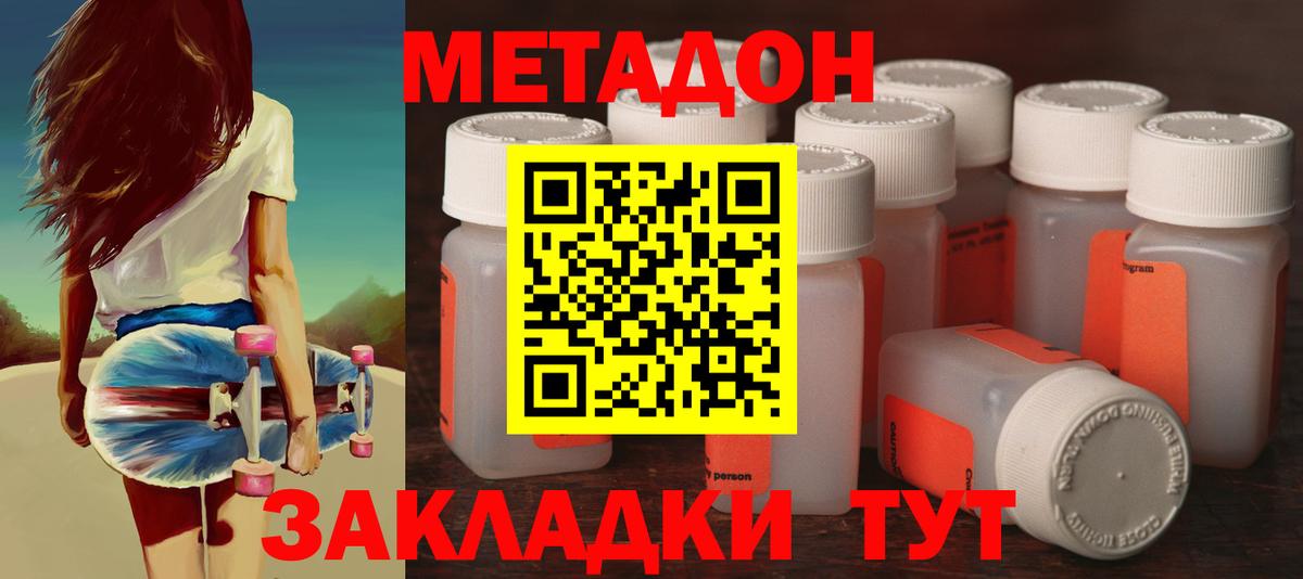 МЕТАДОН мёд Ступино