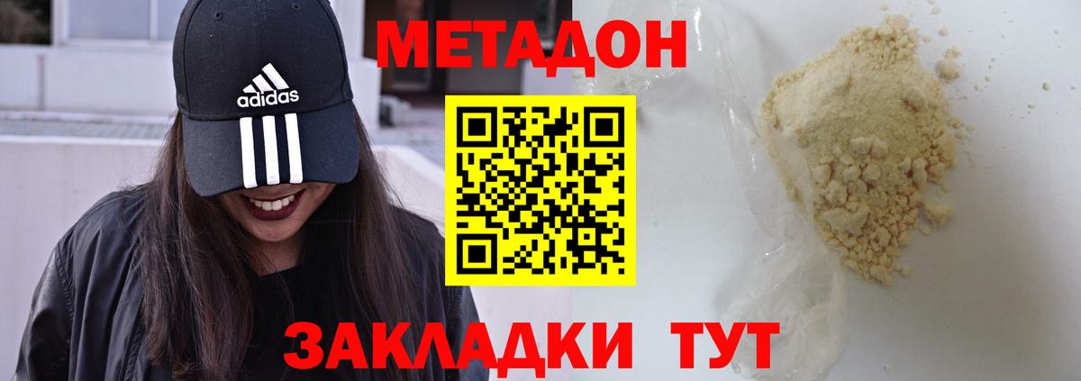 ГАШ  А ПВП СК кристаллы  МАРИХУАНА  КОКАИН  МЕФ   Метамфетамин  Ступино  Вход с VPN  ГАШ 