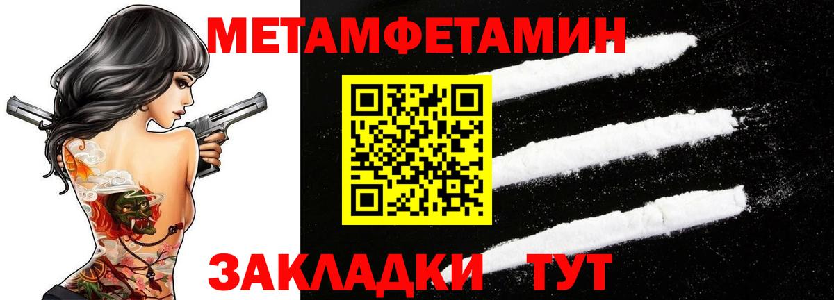 Ступино  Первитин  Вход с VPN  МЕТАМФЕТАМИН Декстрометамфетамин 99.9% 