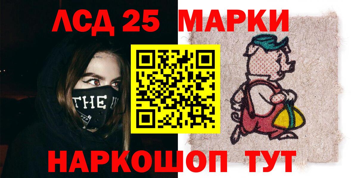 Марки 25I-NBOMe 1500мкг Ступино